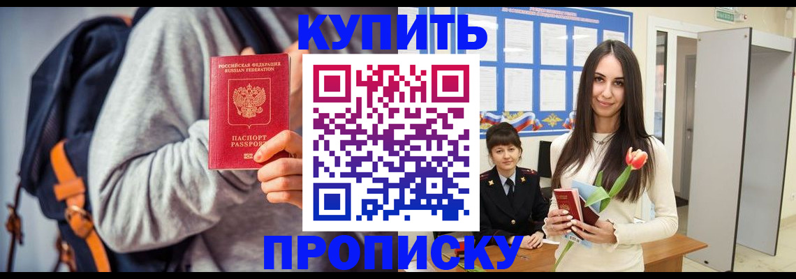 прописка штамп в Петрозаводске