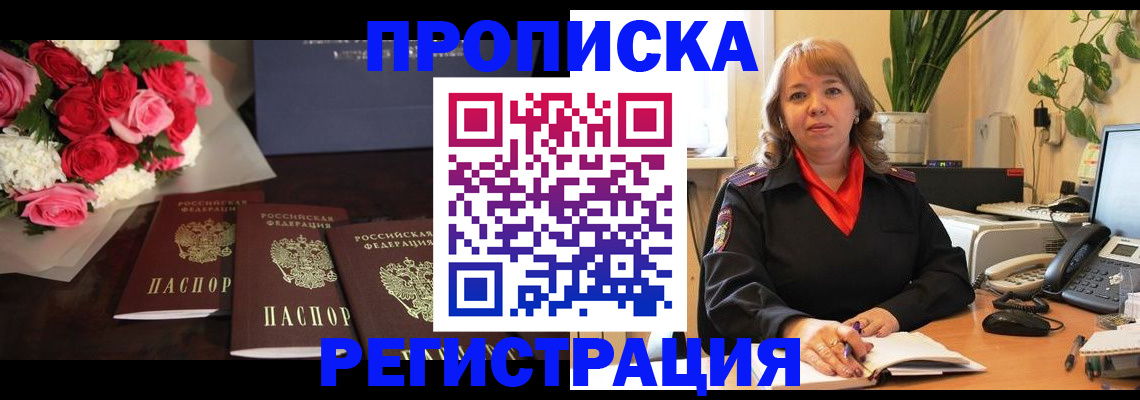 временная регистрация собственник в Петрозаводске