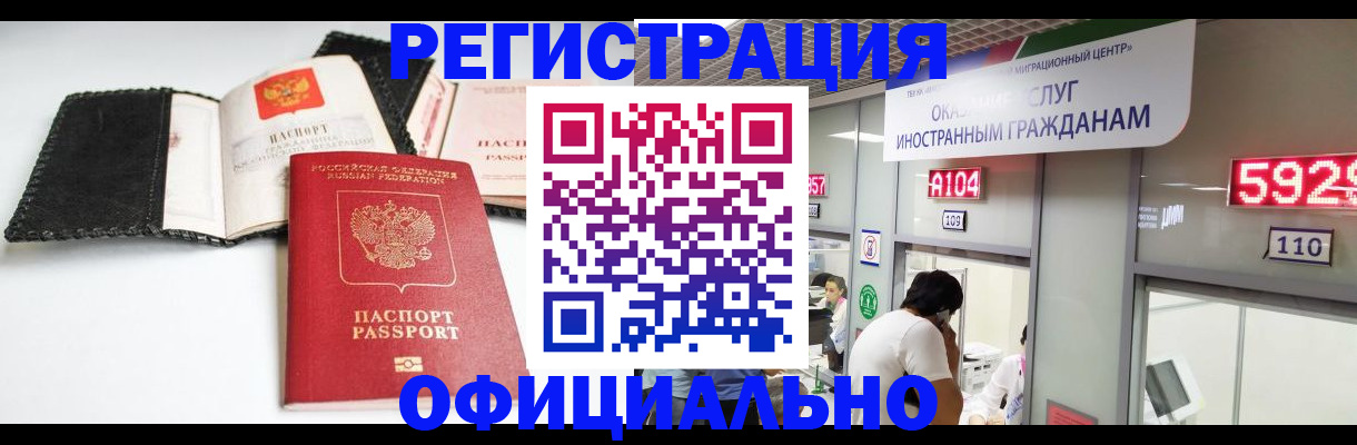 прописка 2025 в Петрозаводске