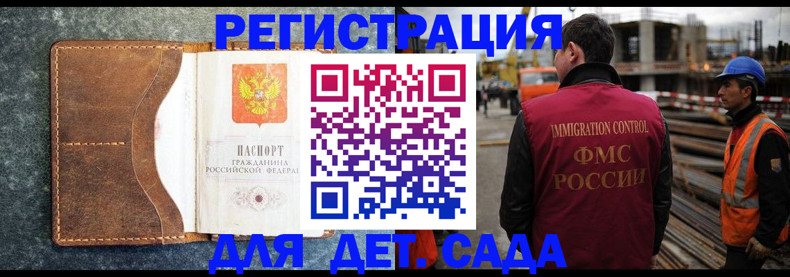 прописка для школы в Петрозаводске