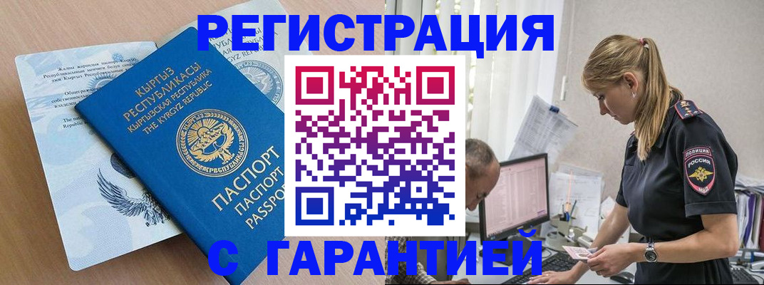 прописка для школы в Петрозаводске